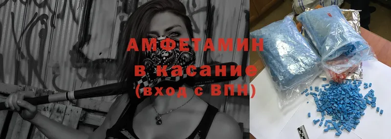 Amphetamine 97%  Волгореченск 