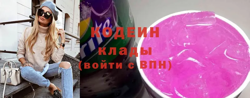 где найти   Волгореченск  Кодеин Purple Drank 