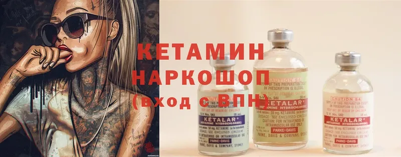 Кетамин ketamine  как найти закладки  гидра ТОР  Волгореченск 